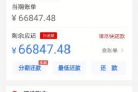 阳东要账公司更多成功案例详情